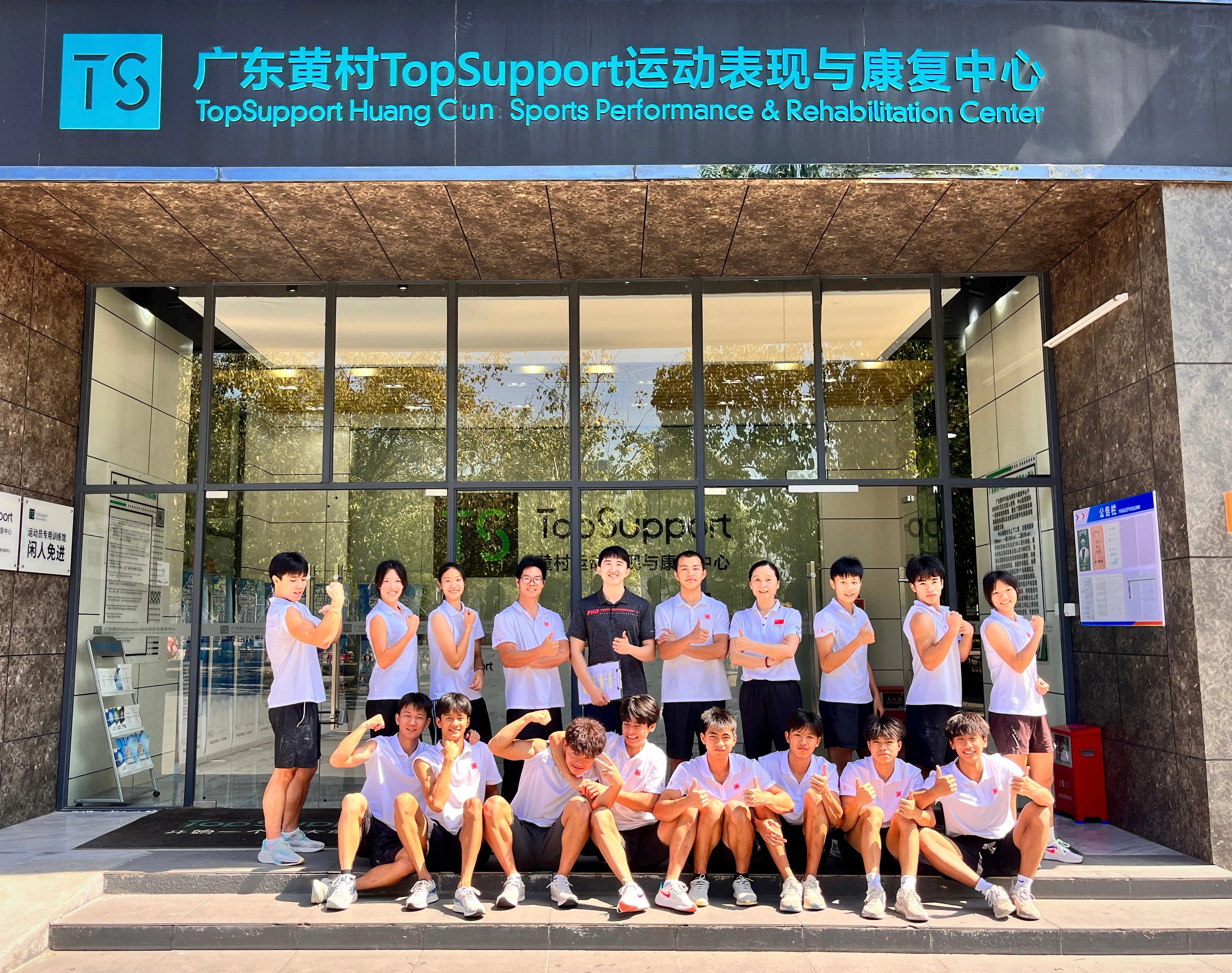 广东省攀岩队完整队伍合影